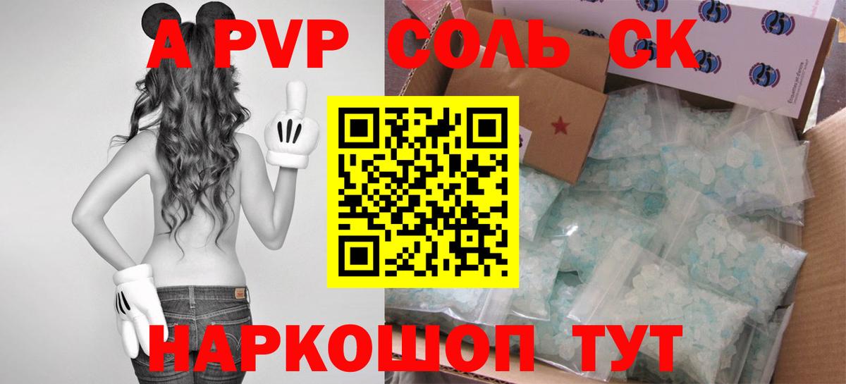 Альфа ПВП СК КРИС Приморско-Ахтарск