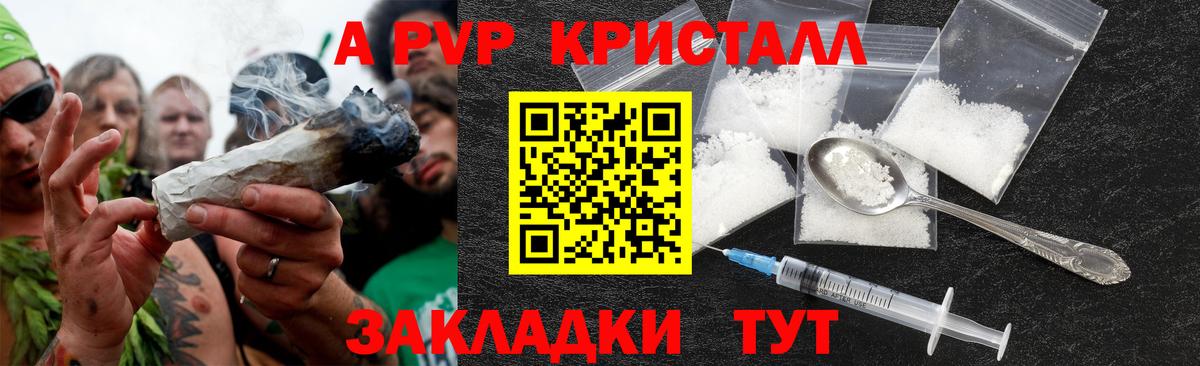 Приморско-Ахтарск  A-PVP Соль  Alpha-PVP  где найти наркотики  Вход с VPN 