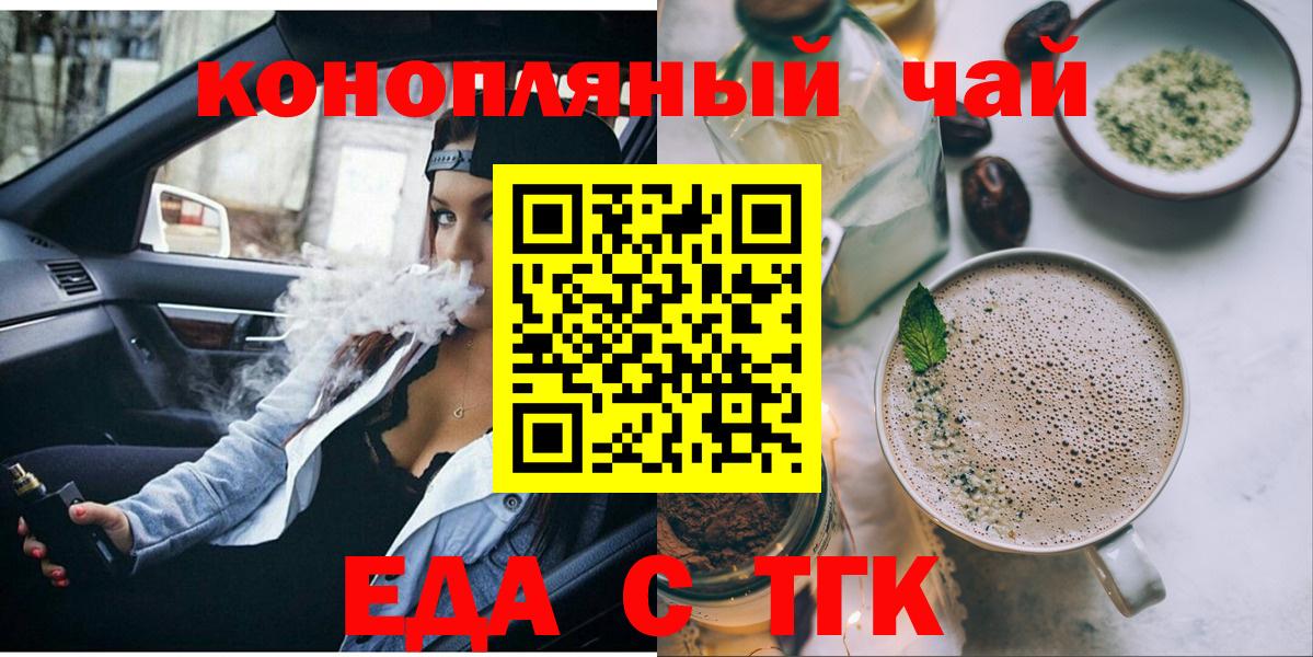 Cannafood марихуана Приморско-Ахтарск