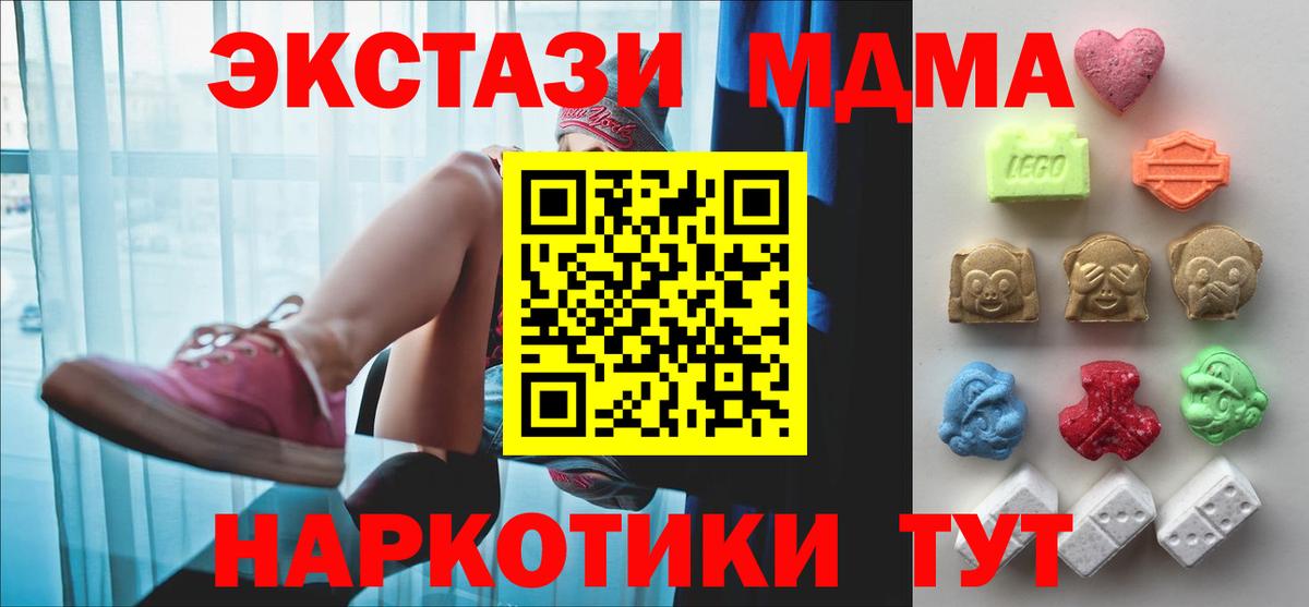 Экстази 99% Приморско-Ахтарск