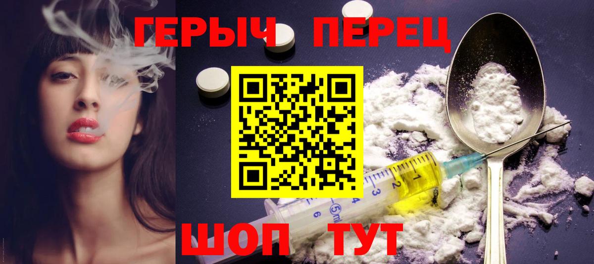 ГЕРОИН гречка Приморско-Ахтарск