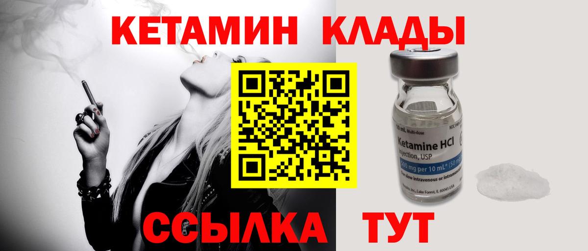   как зайти  Вход с VPN  КЕТАМИН ketamine  Приморско-Ахтарск  Кетамин VHQ 