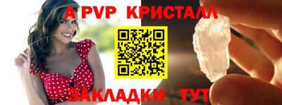 кристаллы Рузаевка