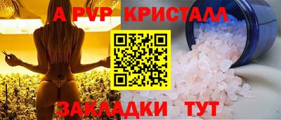кристаллы Рузаевка