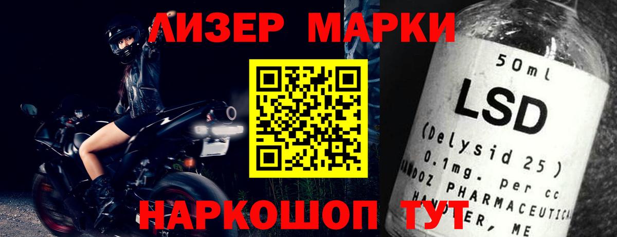 LSD-25 экстази ecstasy Приморско-Ахтарск