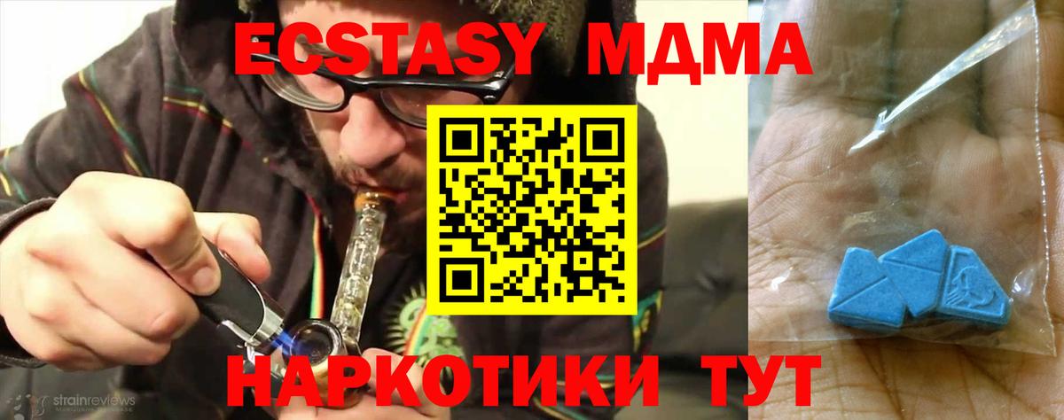Приморско-Ахтарск  МДМА молли  Вход с VPN  МДМА  МДМА кристаллы 