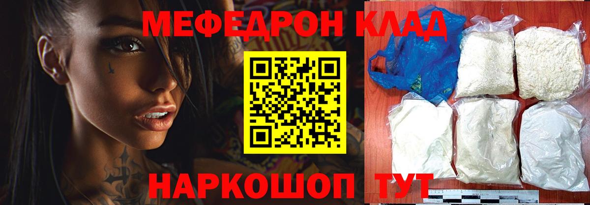 МЕФ кристаллы Приморско-Ахтарск