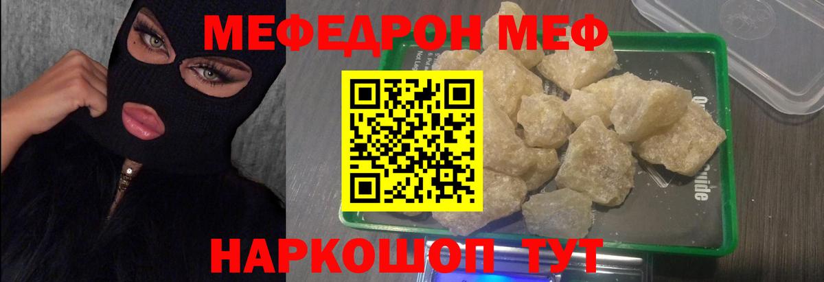 Меф VHQ  МЯУ-МЯУ 4 MMC  Мефедрон  Вход с VPN  Приморско-Ахтарск 