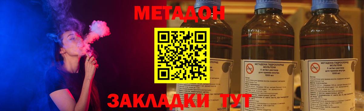 Приморско-Ахтарск  МЕТАДОН methadone  hydra вход  это телеграм  Вход с VPN  Метадон белоснежный 