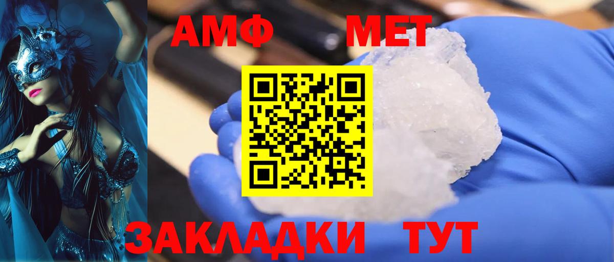 МЕТАМФЕТАМИН Декстрометамфетамин 99.9% Приморско-Ахтарск