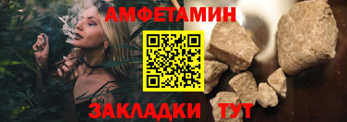 Приморско-Ахтарск  МЕТАМФЕТАМИН Methamphetamine  Вход с VPN 