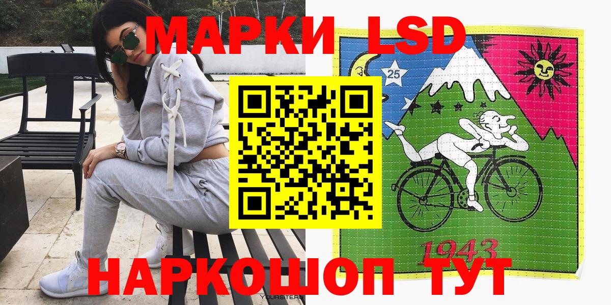 Приморско-Ахтарск  Марки N-bome 1500мкг  Вход с VPN 