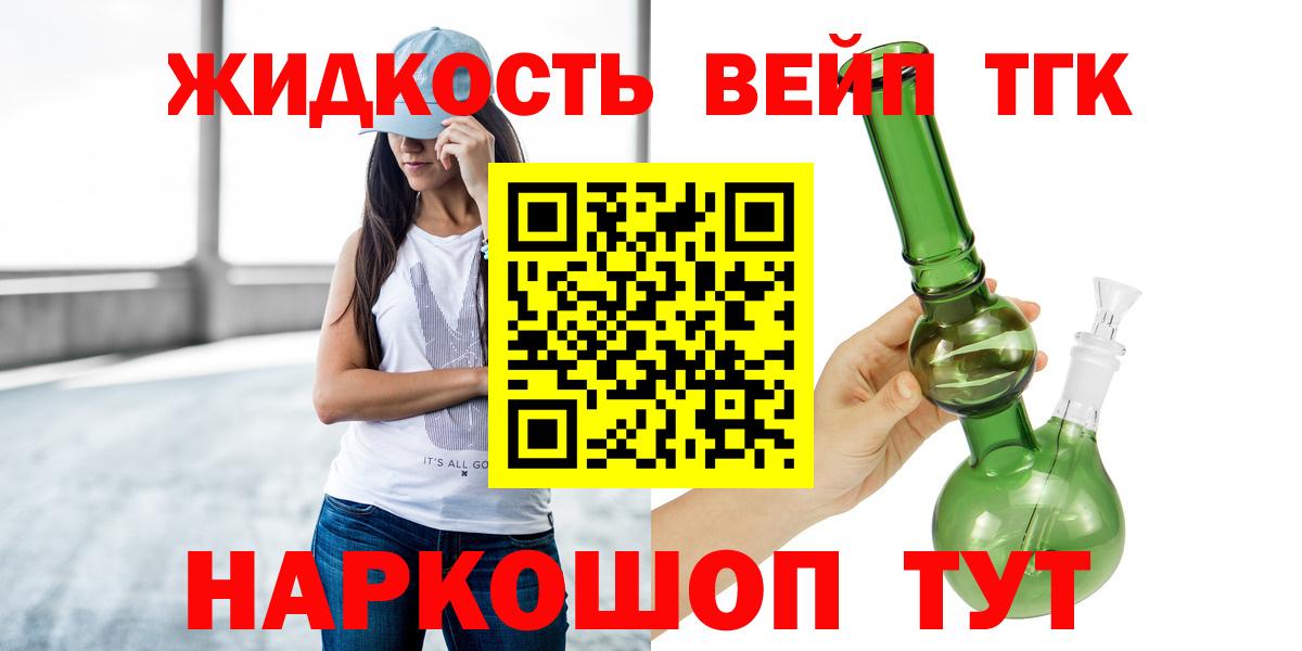 ТГК Wax Приморско-Ахтарск