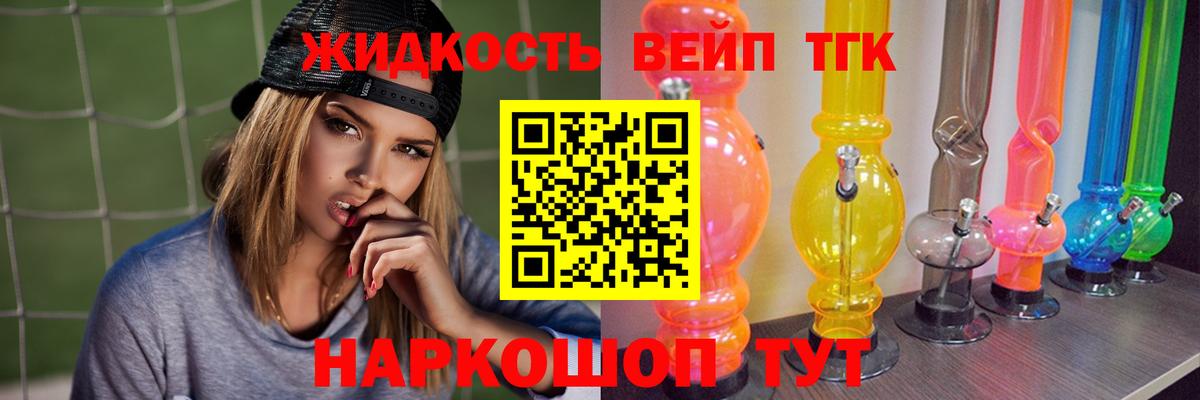 ТГК концентрат  закладка  Приморско-Ахтарск  Дистиллят ТГК THC oil  Вход с VPN 
