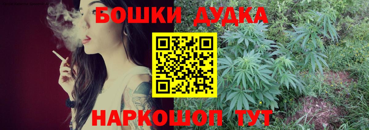 Бошки Шишки White Widow Приморско-Ахтарск